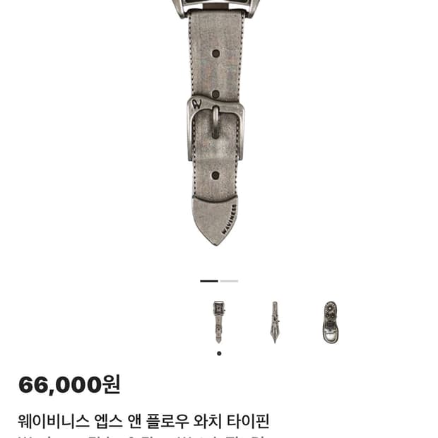 웨이비니스 타이핀