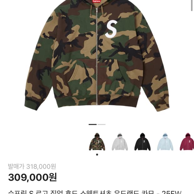 슈프림 s로고 후드집업 카모 