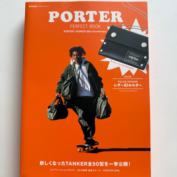 PORTER PERFECT BOOK 무크지 & 카드케이스 판매해요.