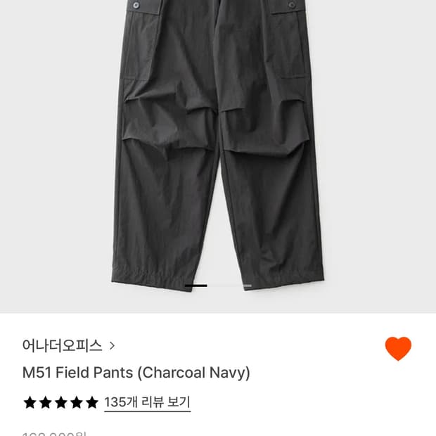 어나더오피스 M51 필드팬츠 챠콜네이비