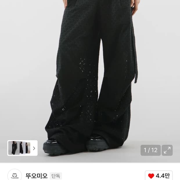 뚜오미오 EYELET BELT BAG PANTS [BLACK] 2사이즈