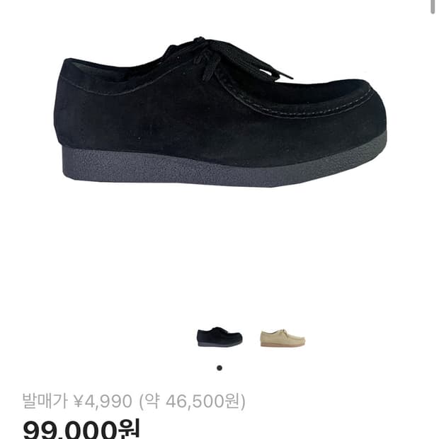 GU 모카신 270 판매합니다.