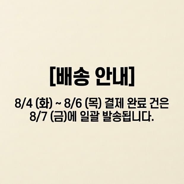 배송안내