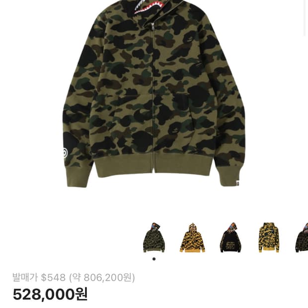 베이프 퍼스트 카모 샤크 후드집업 아미그린S