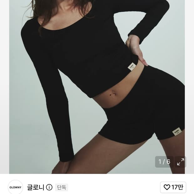 글로니 클래식 립 롱슬리브 
