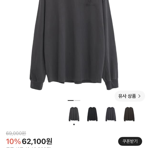 폴리테루 휴먼인덱스 롱슬리브 4.5만원