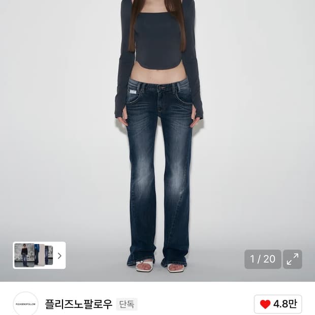 플리즈노팔로우 25빈티지 워싱 부츠컷 데님 블루 M