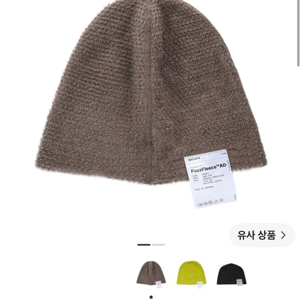 새티스파이 비니 팔콘