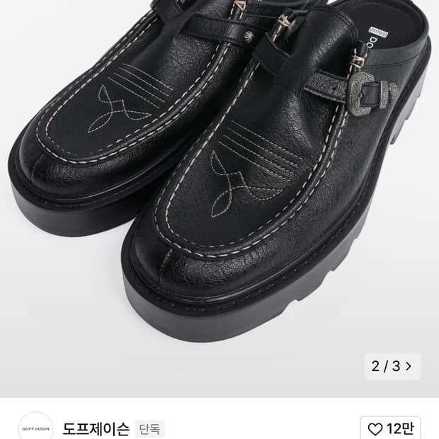 도프제이슨 뮬 270