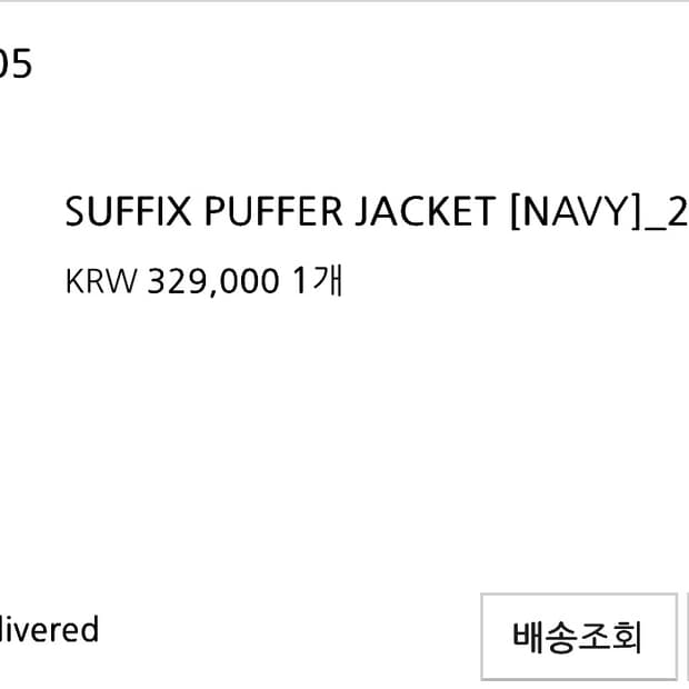 산산기어 서픽스 푸퍼 자켓 네이비 0사이즈