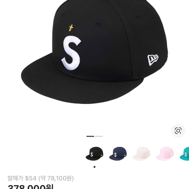 뉴에라 슈프림 골드 크로스 S로고 블랙 24SS