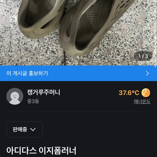 이지폼러너