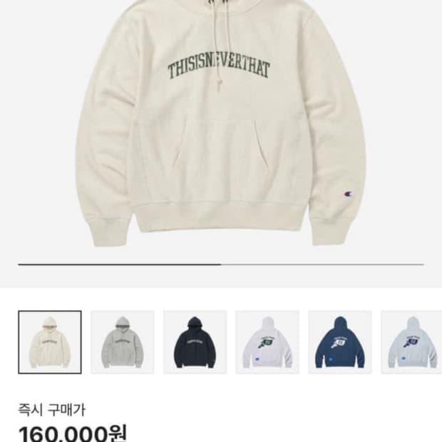 디스이즈네버댓 챔피언 후드티 오늘만 3