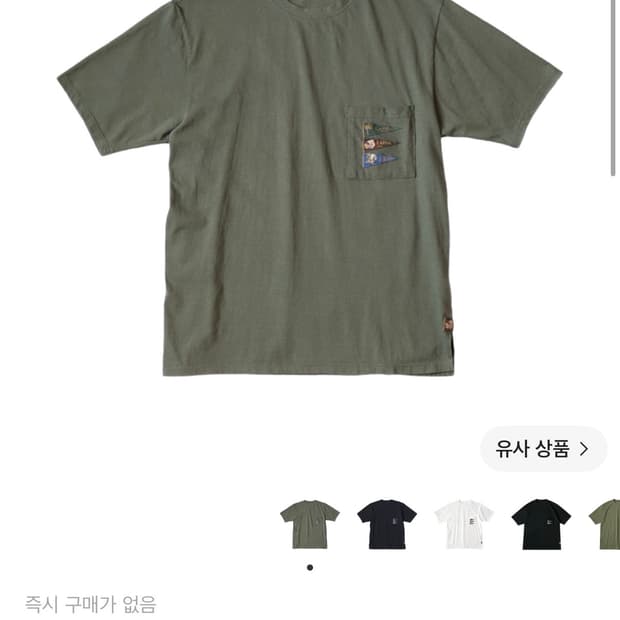 캐피탈 패넌트 티셔츠 4 플래그 카키 m사이즈