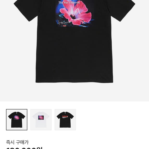 (중고/xl) 슈프림 요지야마모토 투모로우 티 블랙
