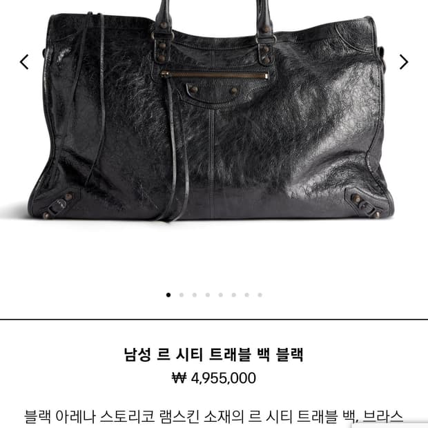 발렌시아가 르시티 트래블 백 블랙