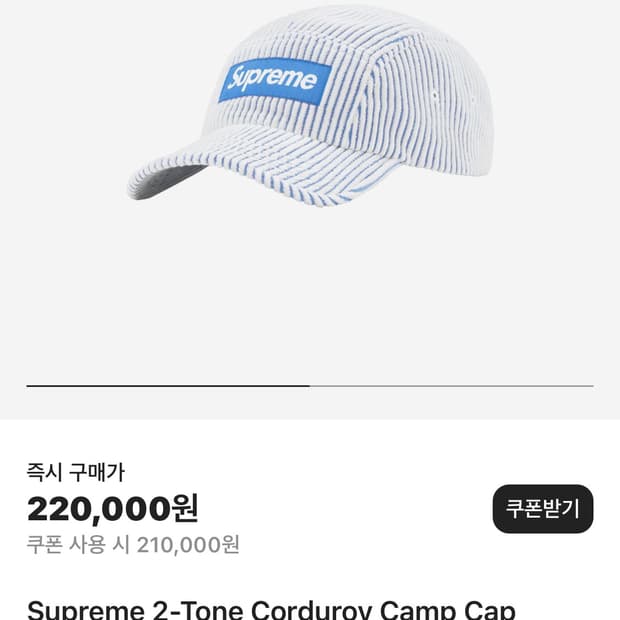 슈프림 23SS 캠프캡