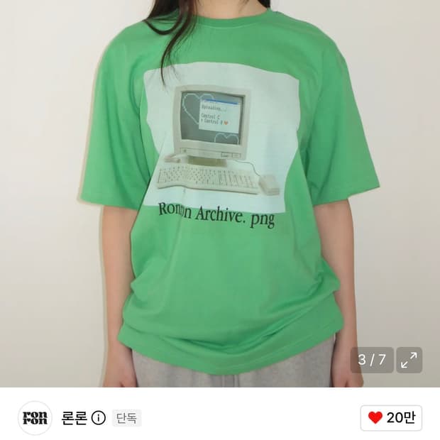 론론 그린 티셔츠