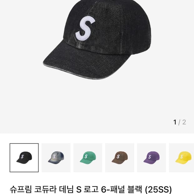 슈프림 코듀라 캡 25ss 블랙