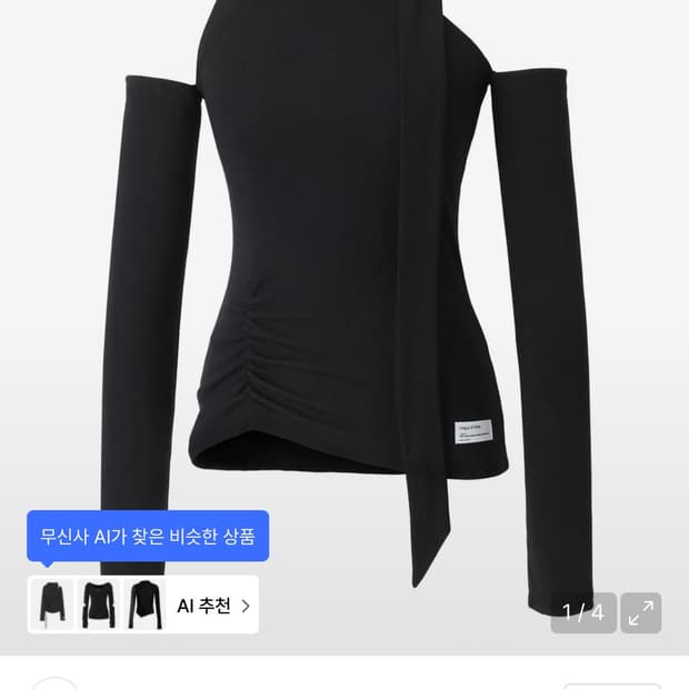 이네기 스카프 셔링 탑