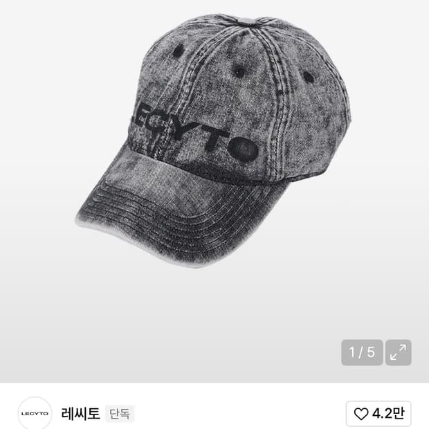 레씨토 데님볼캡