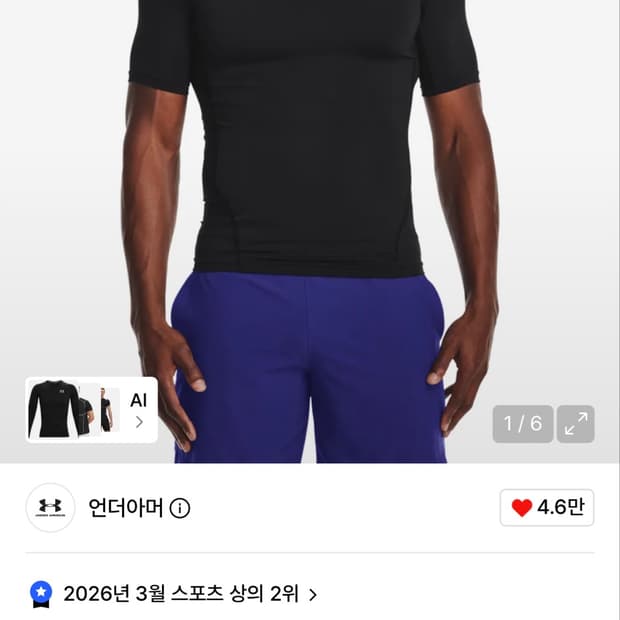 (새상품) 언더아머 히트기어 컴프레션 반팔