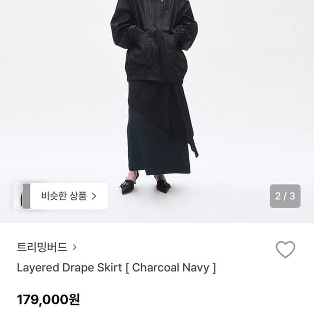 새상품) 트리밍버드