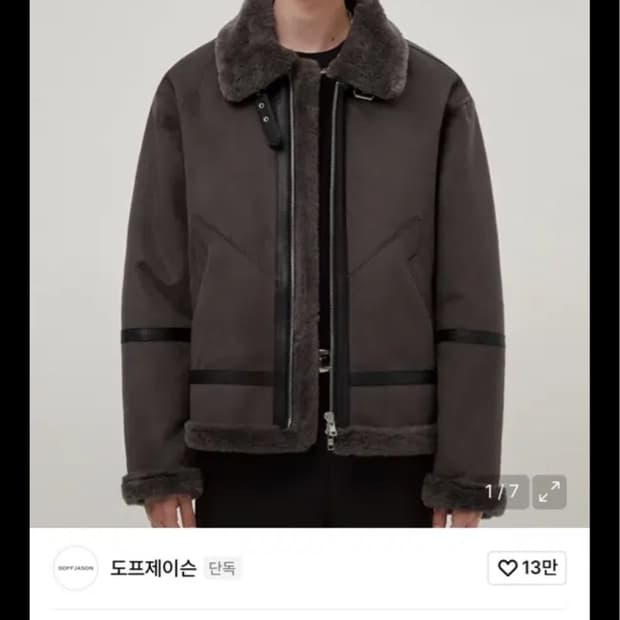 도프제이슨 스웨이드 무톤 자켓