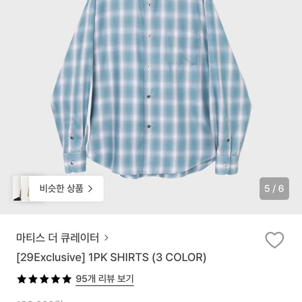 마티스더큐레이터 옴브레 셔츠 2사