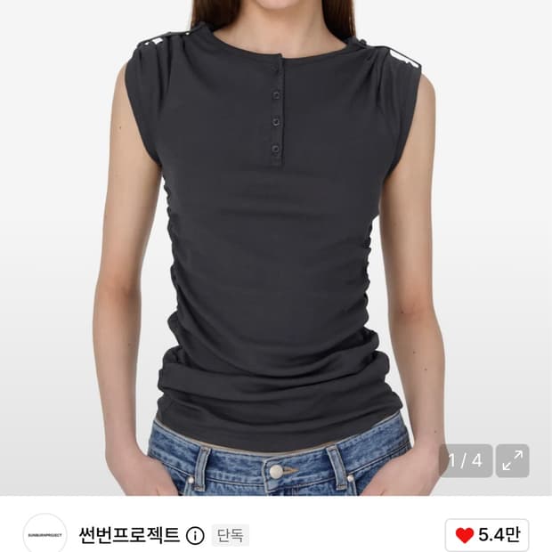 썬번프로젝트 헨리넥 셔링 티셔츠 차콜 반팔