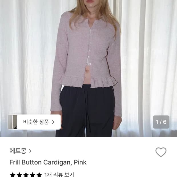 Etmon frill button cardigan