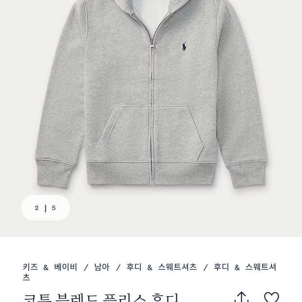 폴로 보이즈 코튼 블렌드 후리스 후디 후드집업