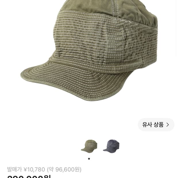 캐피탈 치노 더 올드 맨 앤 더 씨 캡 카키
