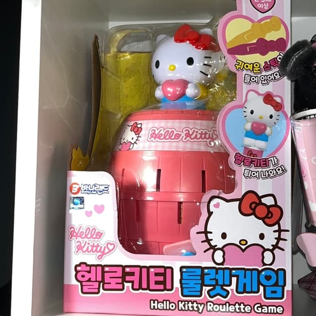 고전 헬로키티 룰렛게임