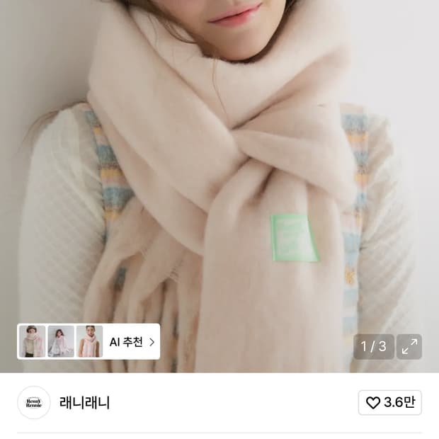 래니래니 FAIRY COTTON MUFFLER [CREAM PINK] 