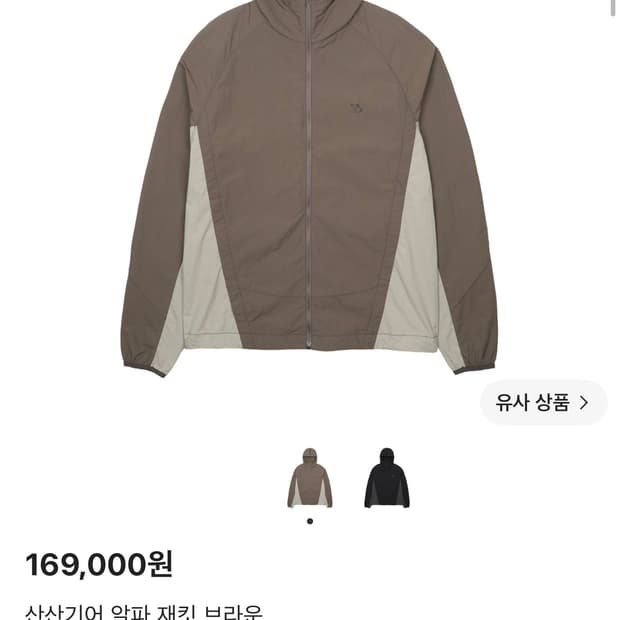 산산기어 알파자켓 브라운 2사이즈