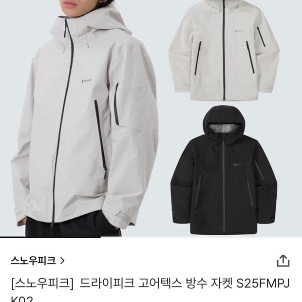 스노우피크 드라이피크 고어텍스 자켓 블랙 105