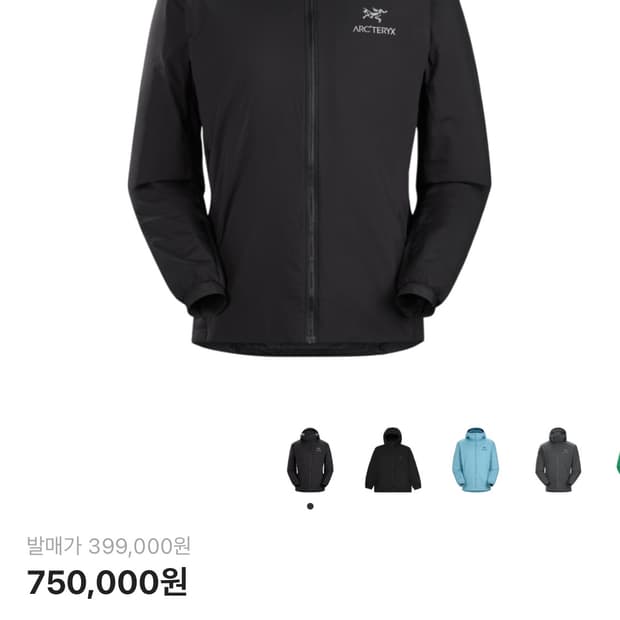 아크테릭스 아톰LT 오르카 M