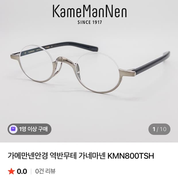 가메마넨 KMN-800 43size (TSH)
