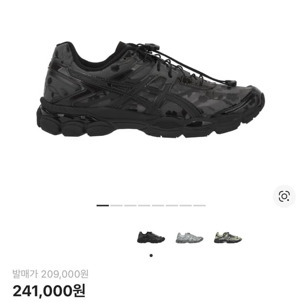 (삽니다) 아식스 세실리에 반센 젤 큐뮬러스 16 블랙