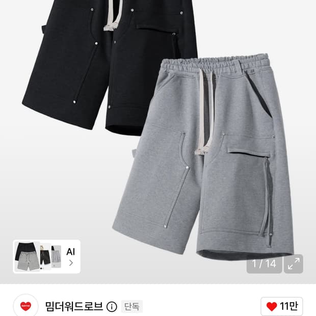 밈더워드로브 솔라 리벳 버뮤다 팬츠 그레이 새상품