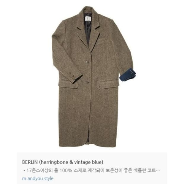 앤유(AND YOU) 베를린 헤링본 울코트 프리사이즈