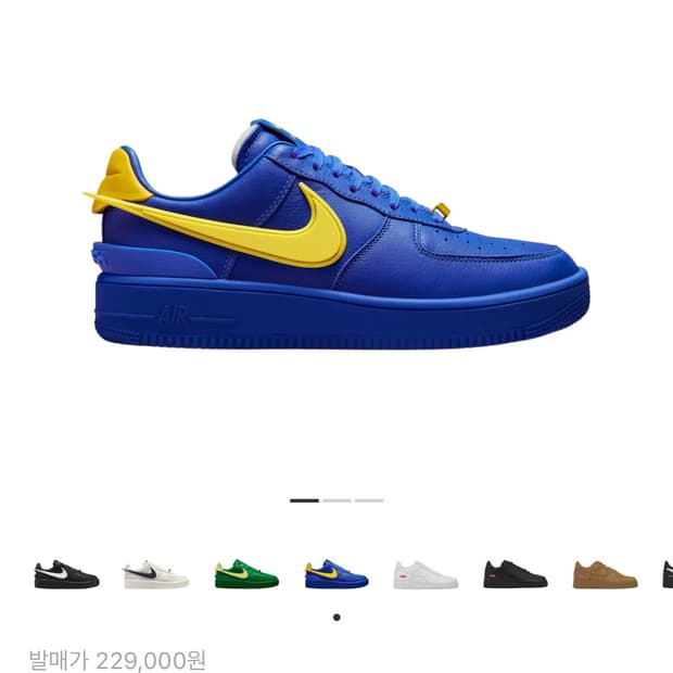(240)나이키x앰부쉬 에어포스 게임 로얄 앤 비비드 설퍼