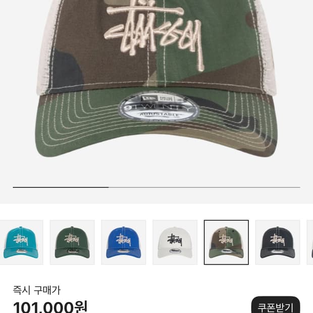 스투시 카모 볼캡
