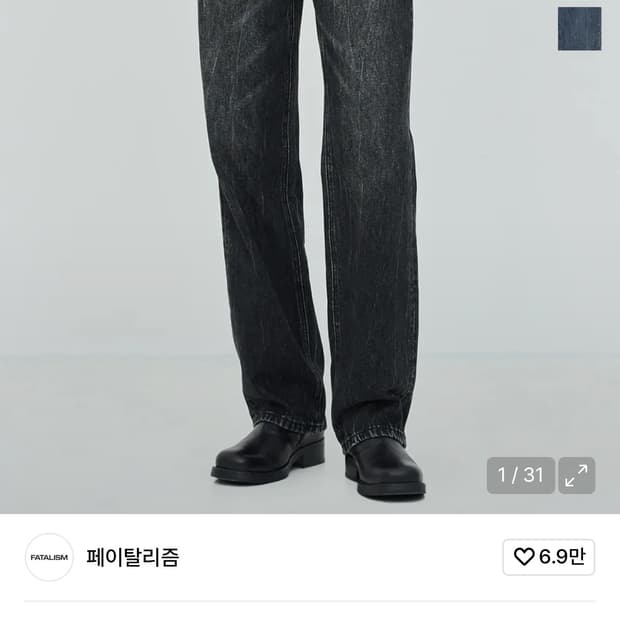 페이탈리즘 크루드 와이드 핏 진