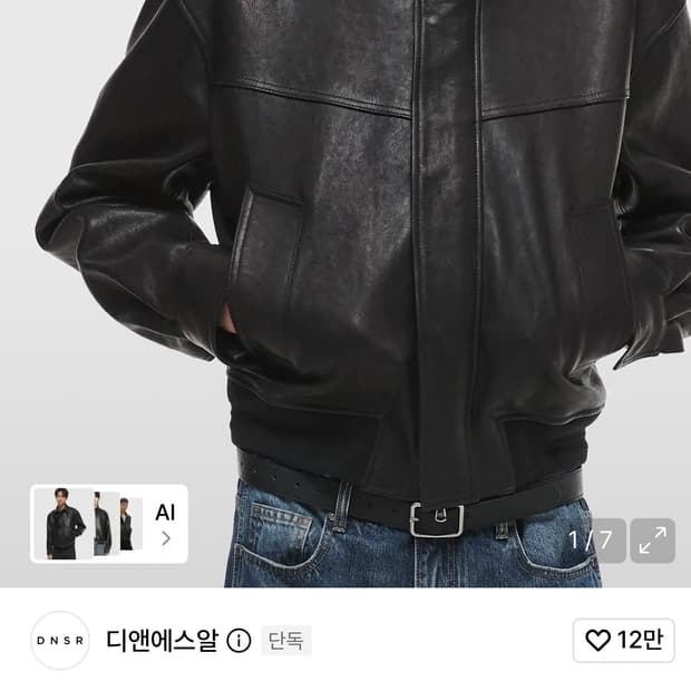 DNSR [프리미엄] 람포 하이넥 베지터블 램스킨 자켓 블랙