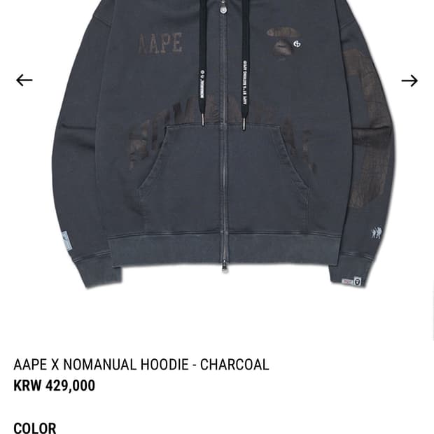 노매뉴얼 x 에이프(aape) 후드집업(hoodie) - 차콜(XL)