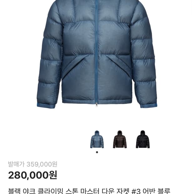 블랙야크 스톤마스터 다운 패딩