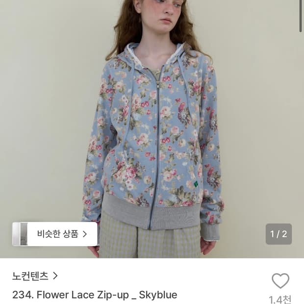노컨텐츠 플라워 레이스 집업 스카이블루