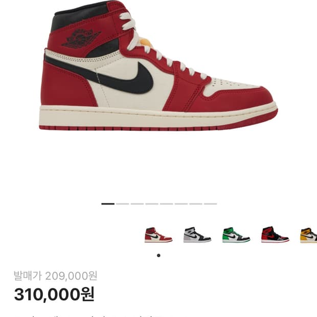 조던1 레트로 하이 og 시카고 2022 사이즈 275